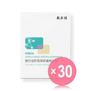 Voolga - Centella Asiatica Soothing and Repair Facial Mask (x30) (Bulk Box)