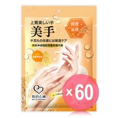 My Scheming - Oat Ceramide Repair Hand Mask (x60) (Bulk Box)