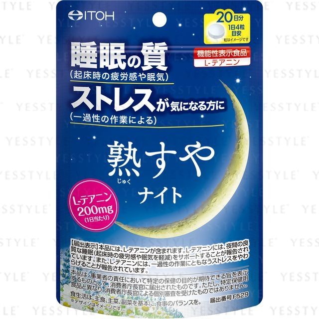 Itoh Kanpo-Deep Sleep Night 20 Days