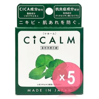Pelican Soap - Cicalm Facial Cleansing Bar Soap 5pcs Bundle Set