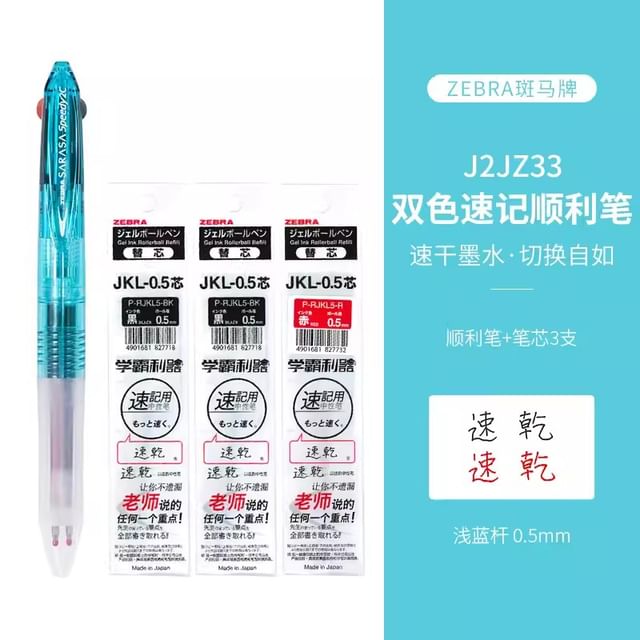 Milena - 2 in 1 Multicolor Pen - 0.5mm / Refill / Set (Various