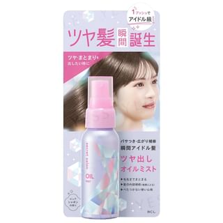 BCL - Secret Salon Shine Oil Mist