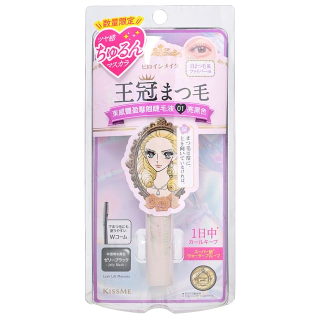 ISEHAN Kiss Me Heroine Make Lash Lift Mascara Limited Edition YesStyle