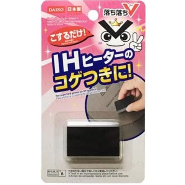 DAISO Cleaning Eraser For IH Falling Off V YesStyle