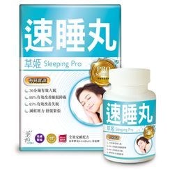 Herbs 草姬 - 速睡丸 Herbs 草姬 - 速睡丸