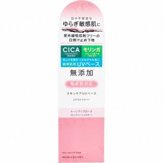 Meishoku Brilliant Colors - Skin Care UV Base Repair & Balance SPF 49 PA+++ Rose