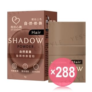 My Scheming - Hair Shadow Powder (x288) (Bulk Box)