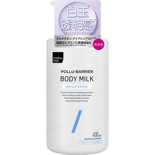 BODY MILK 250mL 日本製 BODY MILK 250mL 日本製