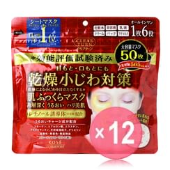 Kose - Clear Turn Hada Fukkura Moisture Mask (x12) (Bulk Box)