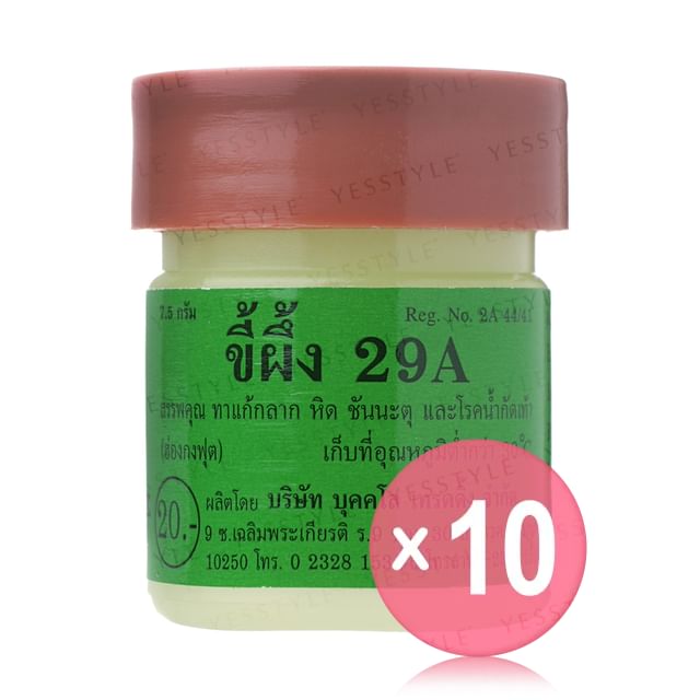 29A-Natural Ointment 10pcs Bundle Set
