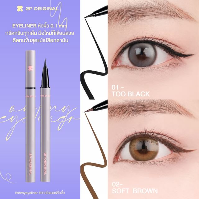 2P ORIGINAL-Oh My Eyeliner