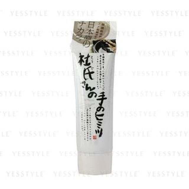 Kuramoto Bijin-Smooth Hand Cream