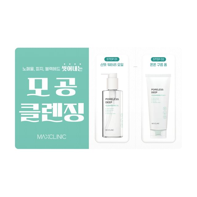 YesStyle Gift-Free Gift - MAXCLINIC Poreless Deep Cleansing Oil Poreless Deep Cleansing Foam Sachet