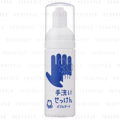 Shabondama Soap - Portable Type Bubble Guard Hand Wash