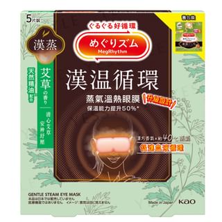 Kao - Mugwort MegRhythm Gentle Steam Eye Mask