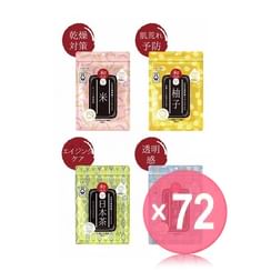 2WAY WORLD - Jyubi LAB Japanese Face Mask (x72) (Bulk Box)