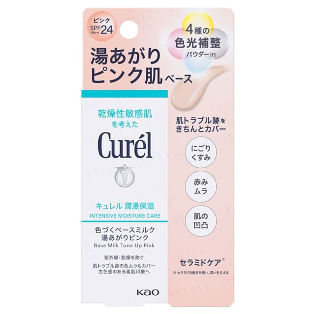 Kao -كاو-Curel Intensive Moisture Care Base Milk Tone Up Pink