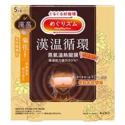 Kao - Chrysanthemum MegRhythm Gentle Steam Eye Mask