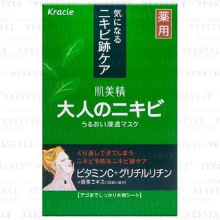 Kracie - Hadabisei Moisturizing Acne Care Face Mask