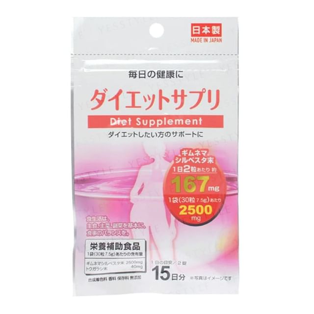 DAISO Diet Supplement 15 days YesStyle