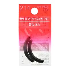 Shiseido 资生堂 - 睫毛夹橡胶垫替换装 214