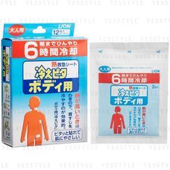 LION - Cold Pita Body For Adults LION - Cold Pita Body For Adults