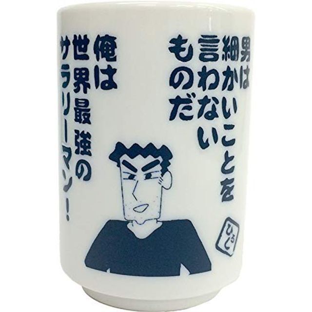 T S Factory 蜡笔小新陶瓷茶杯 野原广志的名言 Yesstyle