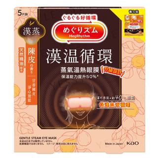 Kao - Chen Pi MegRhythm Gentle Steam Eye Mask