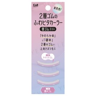 KAI - Double Layered Rubber Fuwapita Curler Replacement Rubber