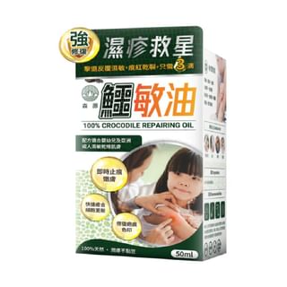 TY Science - SY Nature 100% Crocodile Repairing Oil