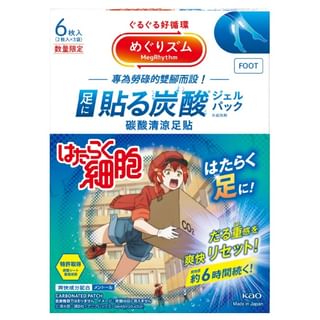 Kao - Cells At Work MegRhythm Carbonated Gel Cool Leg Patch Limited Edition