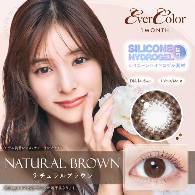 EverColor-EverColor 月戴型彩色隱形眼鏡自然棕色 2 片