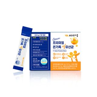Vitamin village - Premium 17-strain Probiotic Blend