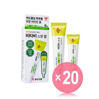 Fusidyne - Vita B Spot Gel Gift Set (x20) (Bulk Box)