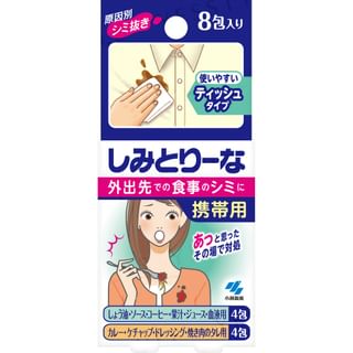 Kobayashi - Clothing Stain Remover Portable