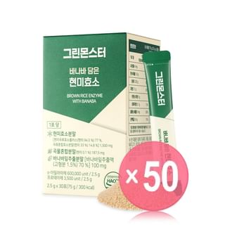 GREEN MONSTER - Brown Rice Enzyme with Banaba (x50) (Bulk Box)