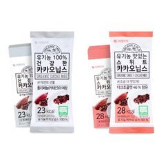 GREEN MONSTER - Organic Cacao Nibs Set GREEN MONSTER - Organic Cacao Nibs Set
