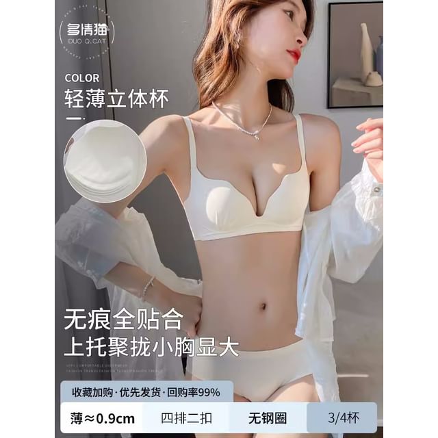 Plain Seamless Wireless Bra / Panty / Set