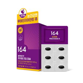 Nutrione - 164 For Eye Health Lutein Zeaxanthin Chew
