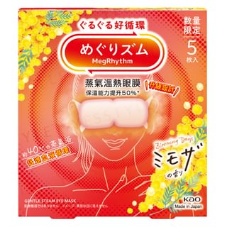 Kao - Mimosa MegRhythm Gentle Steam Eye Mask Limited Edition