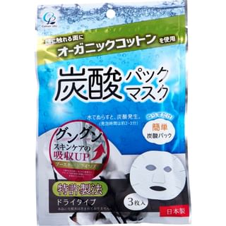 Cotton labo - Organic Cotton Carbonated Mask