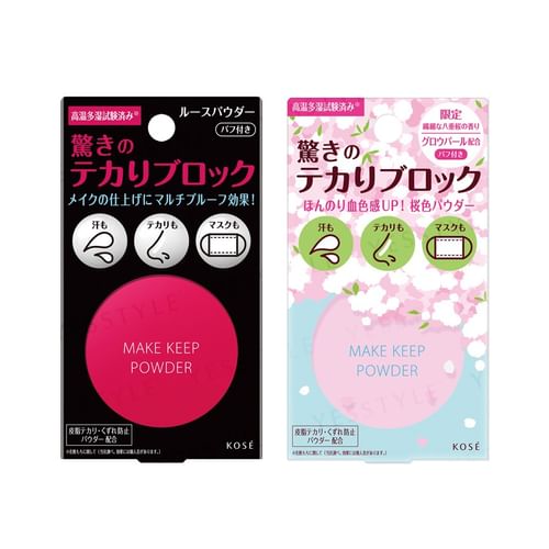 Make Keep Powder Sakura Pink