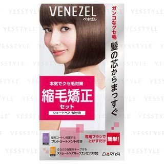 DARIYA - Venezel Straight Hair Keep Essence For Short Hair
