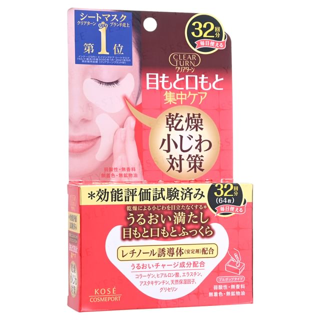 Clear Turn Hada Fukkura Moisture Eyezone Mask