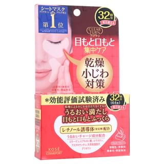 Clear Turn Hada Fukkura Moisture Eyezone Mask