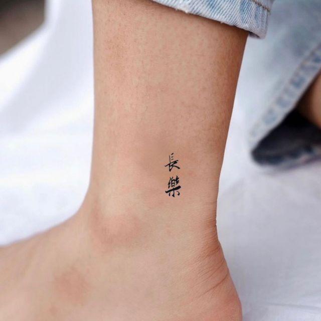 Chinese Tattoo - wealth | HanWords.com gives you access to u… | Flickr