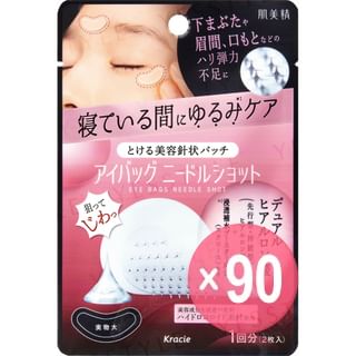 Kracie - Eye Bags Needle Shot (x90) (Bulk Box)