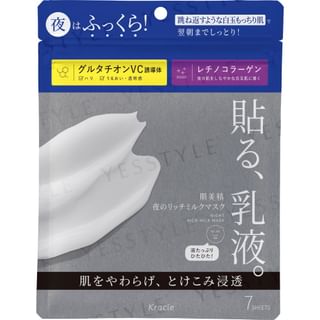 Kracie - Night Rich Milk Mask