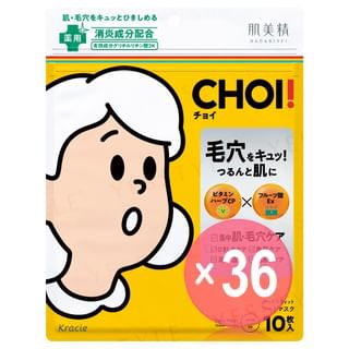 Kracie - Hadabisei CHOI Skin & Pore Care Face Mask (x36) (Bulk Box)