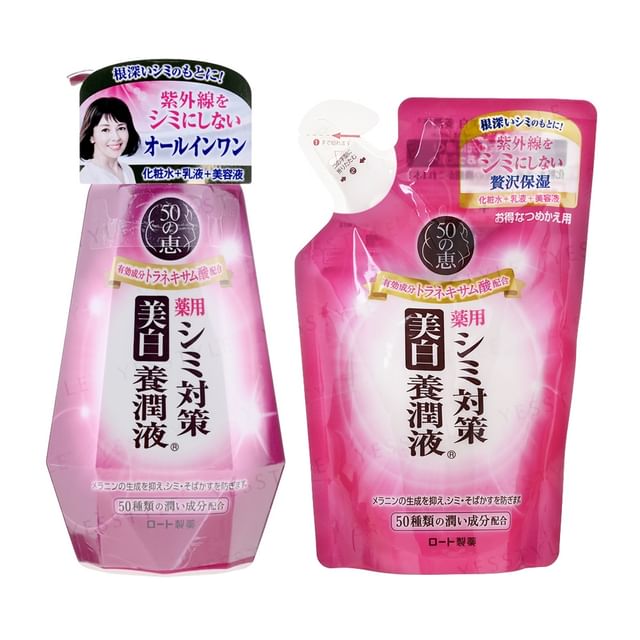 50 Megumi Whitening Face Milk